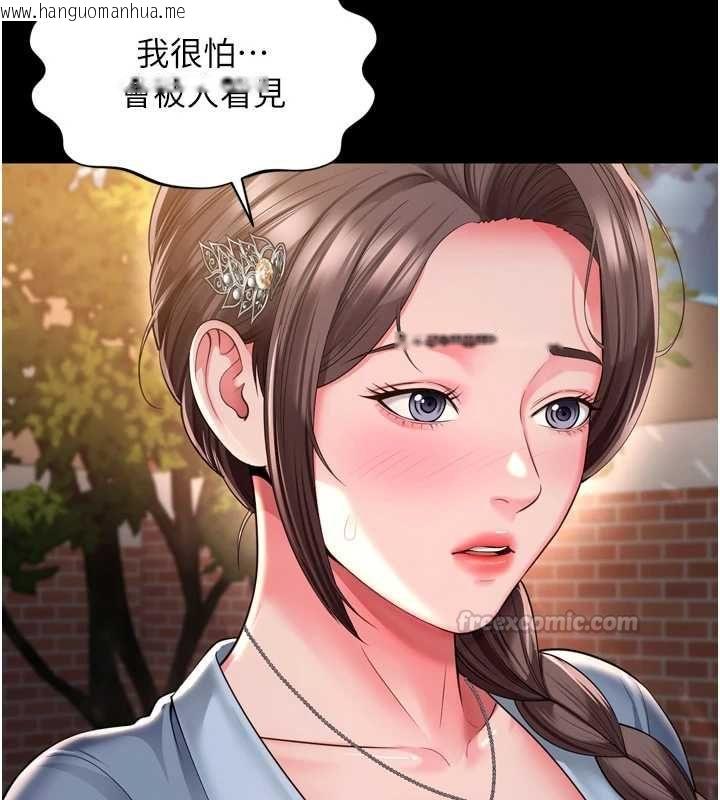 韩国漫画越线咨询韩漫_越线咨询-第29话-后院偷打野砲好刺激在线免费阅读-韩国漫画-第30张图片