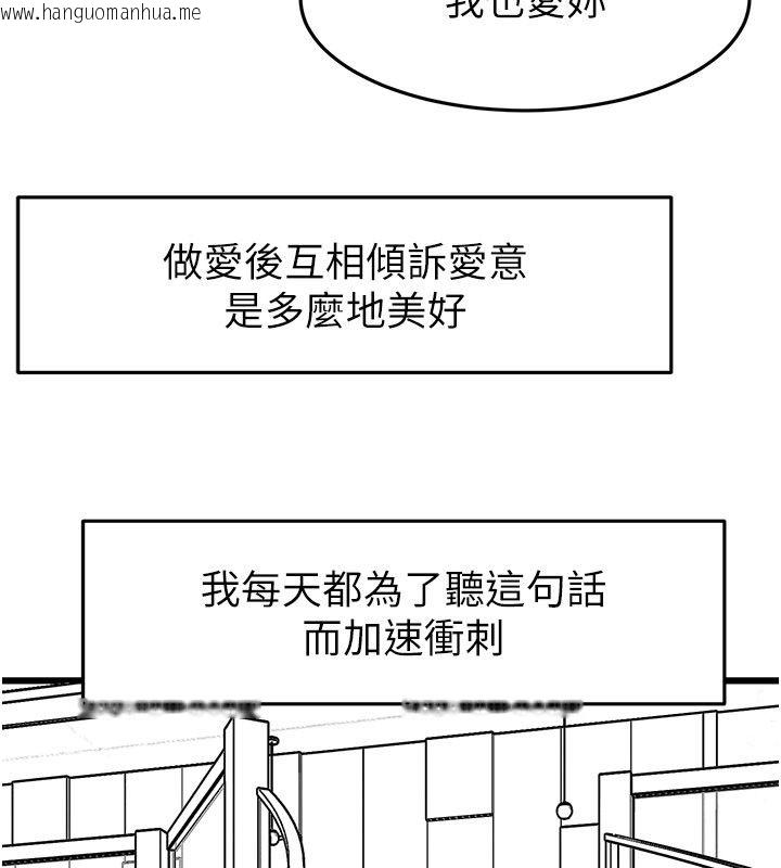韩国漫画继母与继姐韩漫_继母与继姐-后记在线免费阅读-韩国漫画-第97张图片