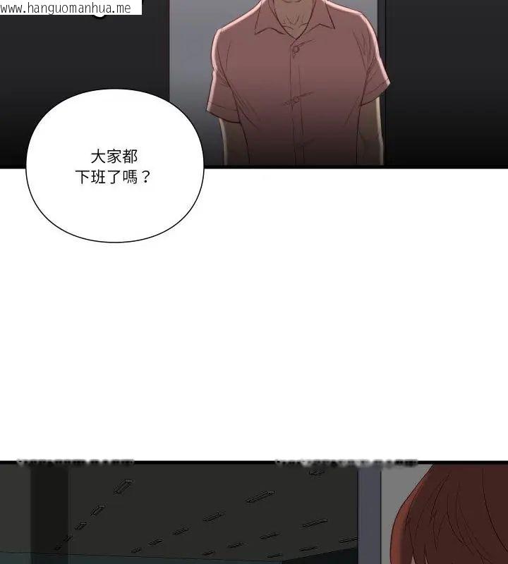 韩国漫画如果还有明天？韩漫_如果还有明天？-第16话在线免费阅读-韩国漫画-第58张图片