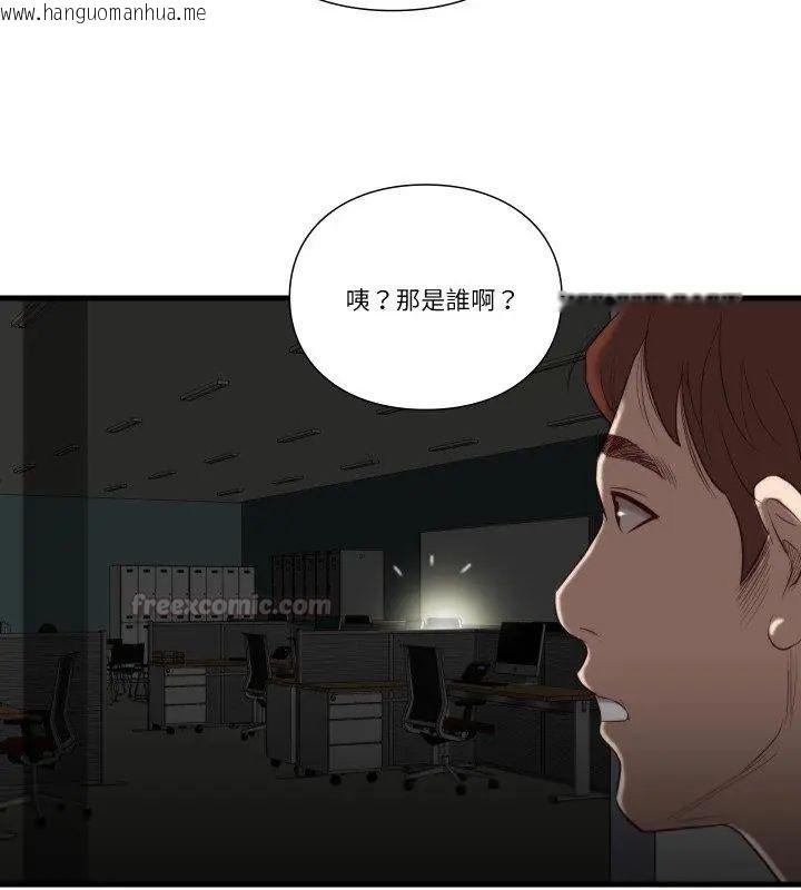 韩国漫画如果还有明天？韩漫_如果还有明天？-第16话在线免费阅读-韩国漫画-第60张图片