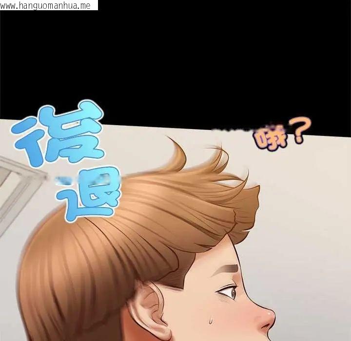 韩国漫画无限轮回的一天韩漫_无限轮回的一天-第17话在线免费阅读-韩国漫画-第117张图片