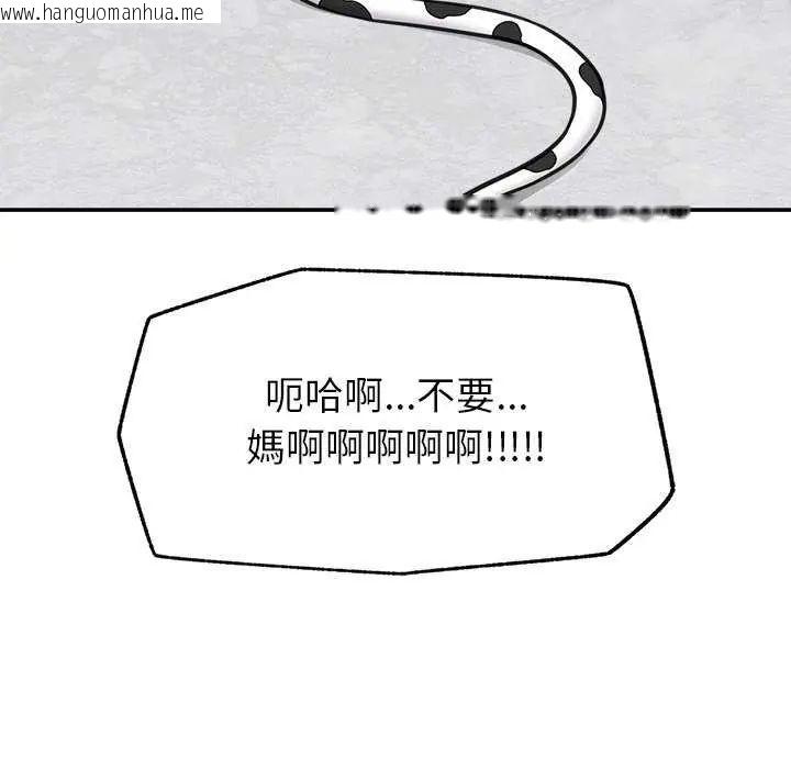 韩国漫画催眠手机韩漫_催眠手机-第77话在线免费阅读-韩国漫画-第152张图片