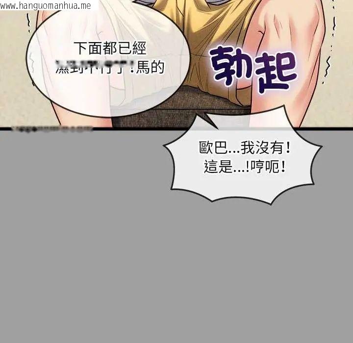 韩国漫画财富爱情二选一韩漫_财富爱情二选一-第15话在线免费阅读-韩国漫画-第145张图片