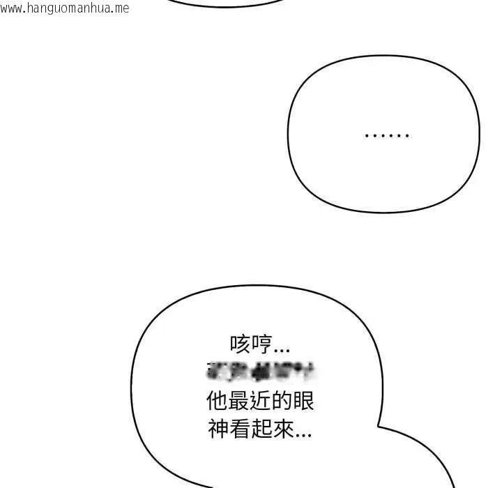 韩国漫画刺激的速食店大夜班韩漫_刺激的速食店大夜班-第20话在线免费阅读-韩国漫画-第89张图片
