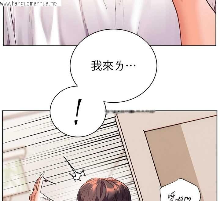 韩国漫画老师的亲密指导韩漫_老师的亲密指导-第106话-投奔下个温暖美鲍在线免费阅读-韩国漫画-第187张图片