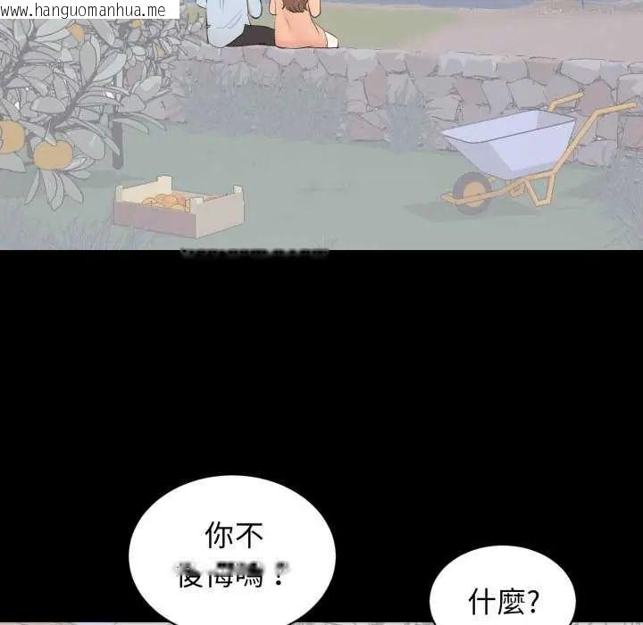 韩国漫画豪门千金的男人韩漫_豪门千金的男人-第24话在线免费阅读-韩国漫画-第104张图片