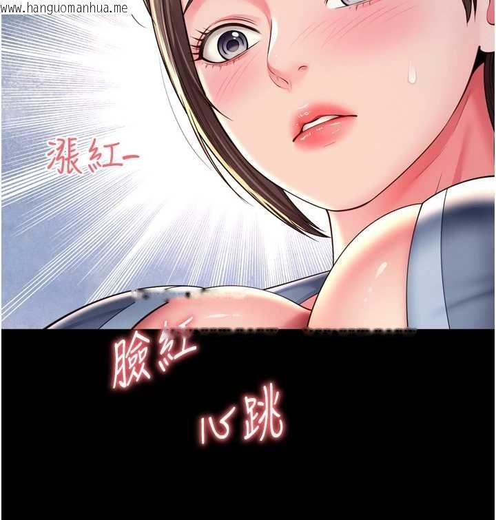 韩国漫画越线咨询韩漫_越线咨询-第29话-后院偷打野砲好刺激在线免费阅读-韩国漫画-第56张图片