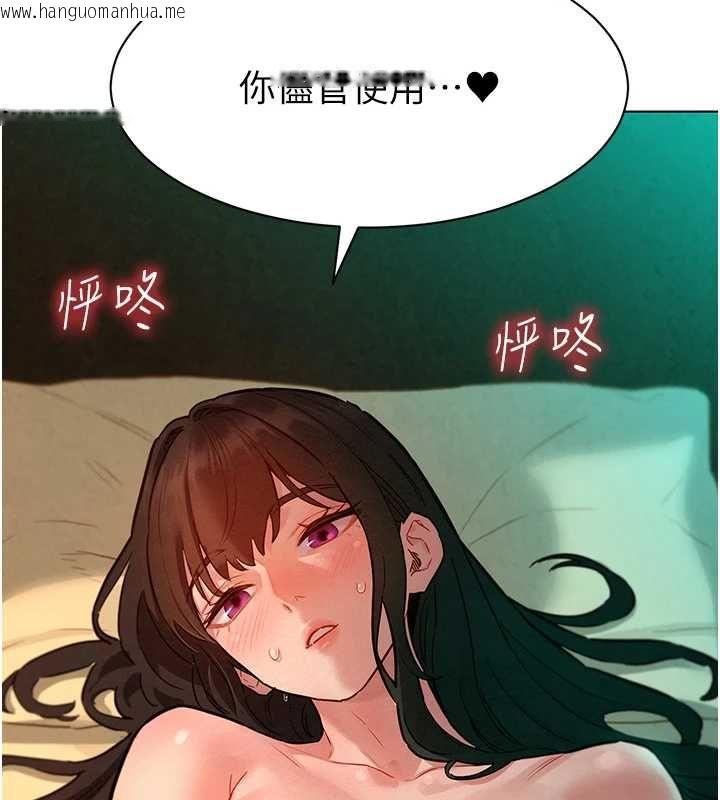 韩国漫画她们的最爱.ZIP韩漫_她们的最爱.ZIP-第12话-想要成为下属的唯一男人在线免费阅读-韩国漫画-第171张图片