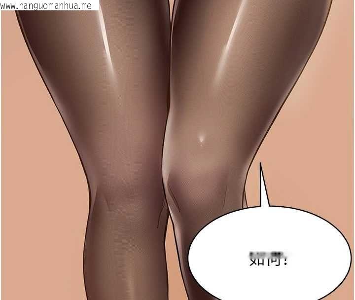 韩国漫画女同事太犯规韩漫_女同事太犯规-第33话-每个男人都爱的黑丝袜在线免费阅读-韩国漫画-第8张图片