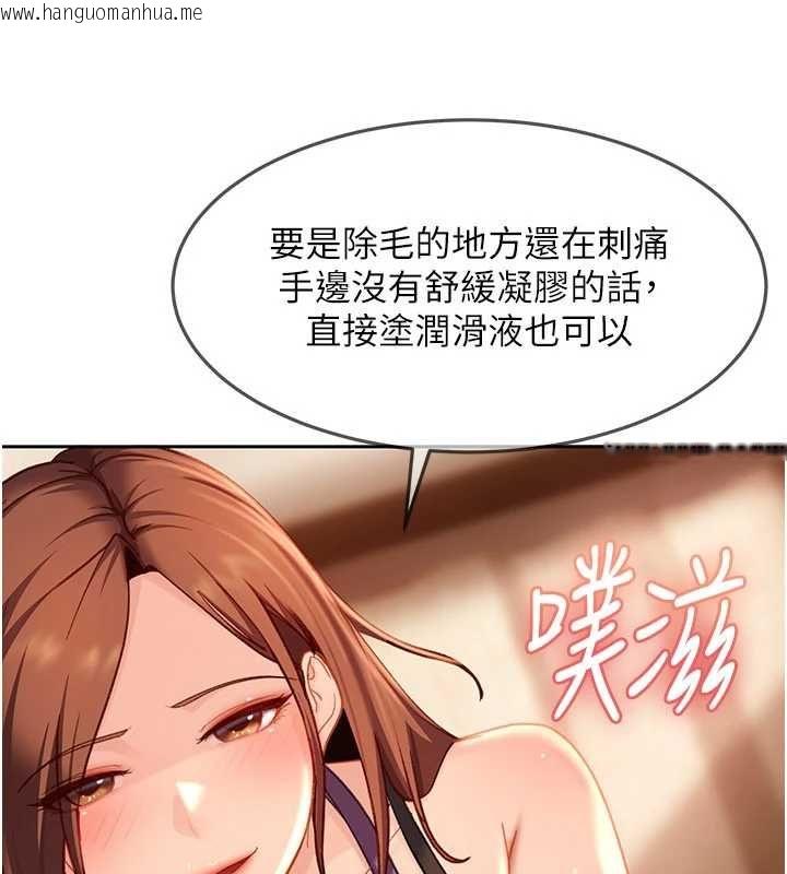 韩国漫画太妹硬闯成人界韩漫_太妹硬闯成人界-第39话-我想吃真正的肉棒在线免费阅读-韩国漫画-第73张图片