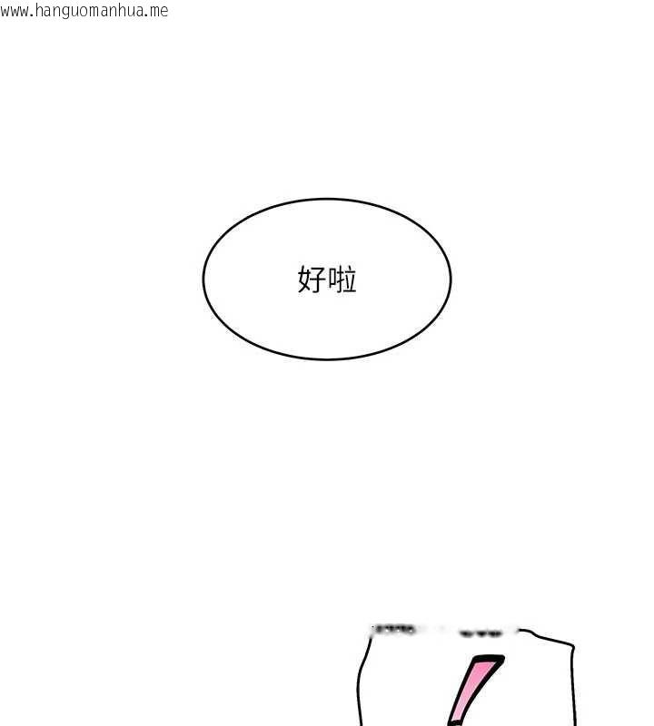 韩国漫画斯文坏猫猫韩漫_斯文坏猫猫-第3话-湿了不一定有fu在线免费阅读-韩国漫画-第97张图片