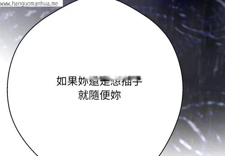 韩国漫画黑帮千金养成记/刺龙刺凤的女友韩漫_黑帮千金养成记/刺龙刺凤的女友-第33话在线免费阅读-韩国漫画-第245张图片