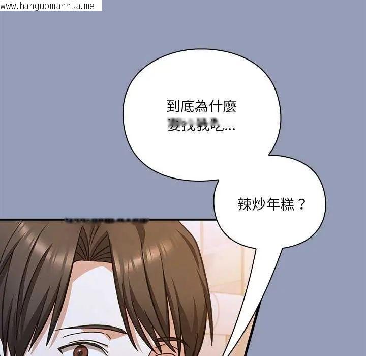 韩国漫画扑通扑通终极密码韩漫_扑通扑通终极密码-第24话在线免费阅读-韩国漫画-第88张图片