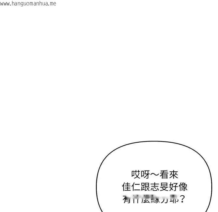 韩国漫画刺激的速食店大夜班韩漫_刺激的速食店大夜班-第20话在线免费阅读-韩国漫画-第37张图片