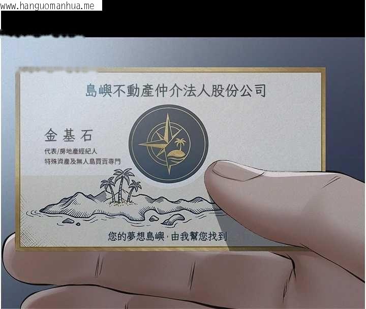 韩国漫画义父韩漫_义父-第25话-一起躲到无人岛吧!在线免费阅读-韩国漫画-第102张图片