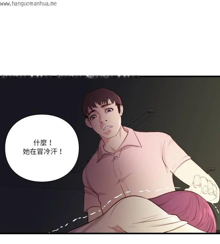 韩国漫画如果还有明天？韩漫_如果还有明天？-第16话在线免费阅读-韩国漫画-第67张图片