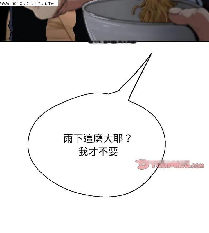 韩国漫画黑帮千金养成记/刺龙刺凤的女友韩漫_黑帮千金养成记/刺龙刺凤的女友-第33话在线免费阅读-韩国漫画-第124张图片