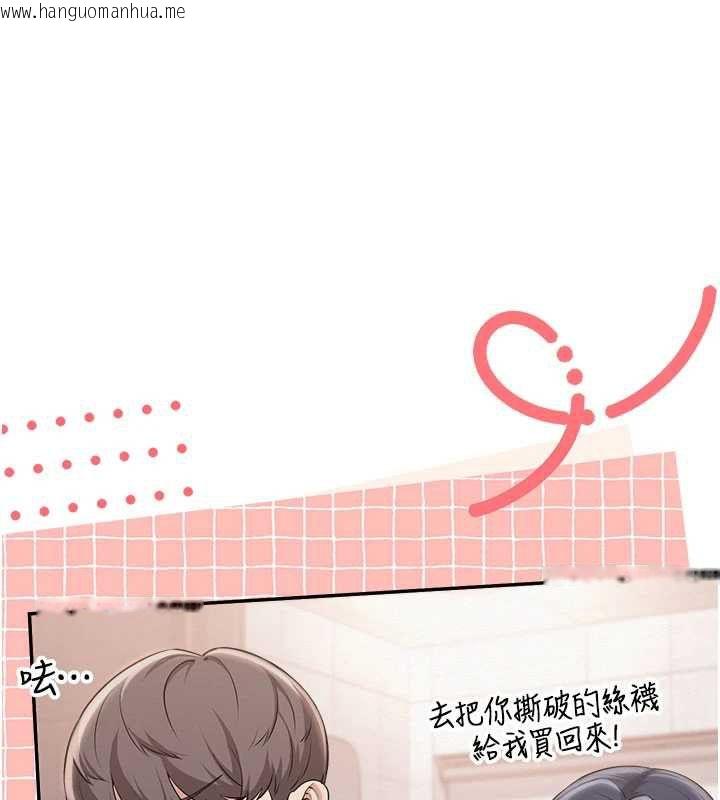韩国漫画校园成人礼韩漫_校园成人礼-第44话-还有最后一个心愿在线免费阅读-韩国漫画-第39张图片