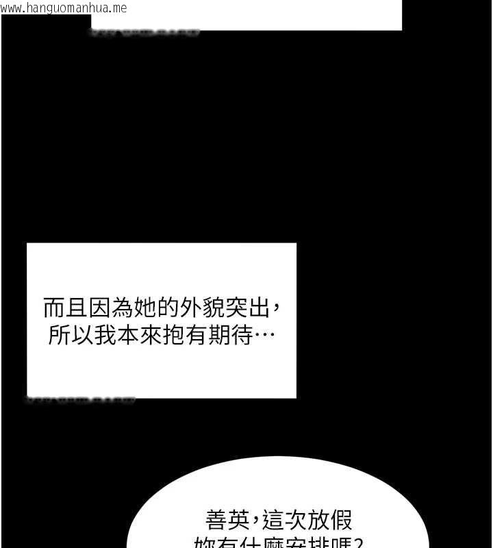 韩国漫画她们的最爱.ZIP韩漫_她们的最爱.ZIP-第12话-想要成为下属的唯一男人在线免费阅读-韩国漫画-第84张图片