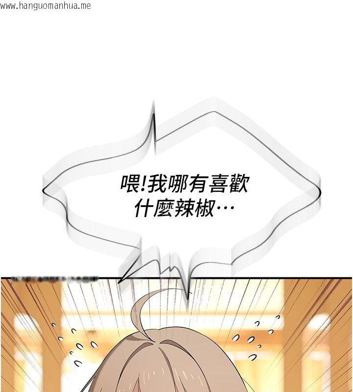 韩国漫画斯文坏猫猫韩漫_斯文坏猫猫-第7话-妳就这么喜欢吃-「辣椒」?在线免费阅读-韩国漫画-第166张图片