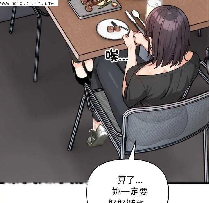 韩国漫画刺激的速食店大夜班韩漫_刺激的速食店大夜班-第20话在线免费阅读-韩国漫画-第97张图片