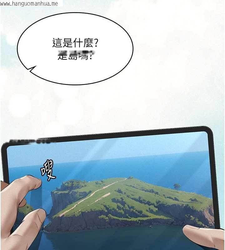 韩国漫画义父韩漫_义父-第25话-一起躲到无人岛吧!在线免费阅读-韩国漫画-第104张图片