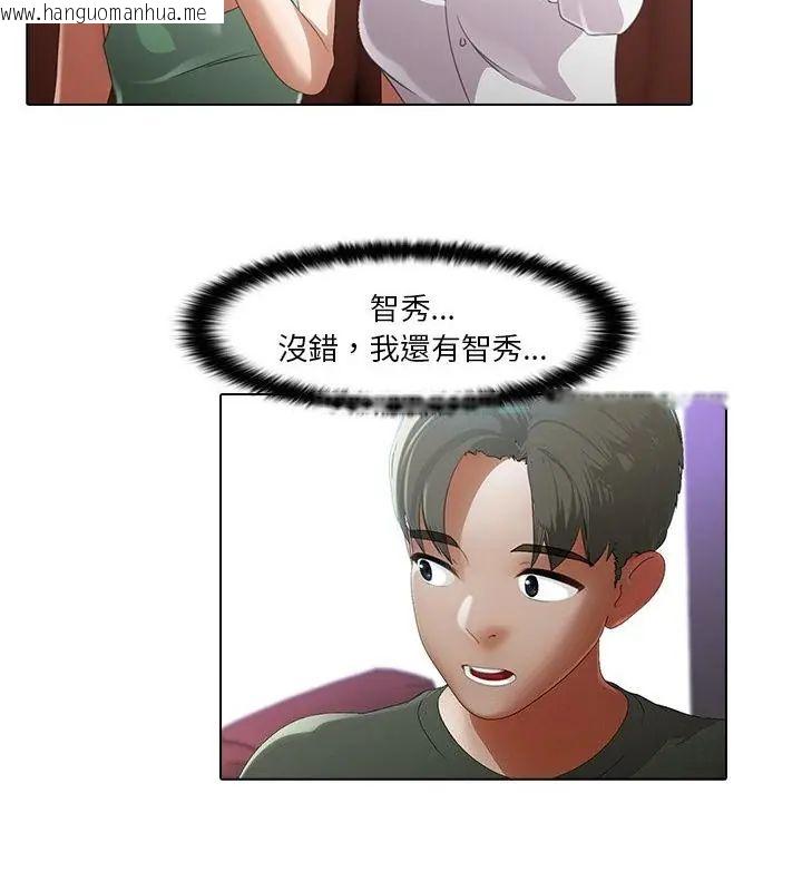 韩国漫画当时间静止后韩漫_当时间静止后-第3话在线免费阅读-韩国漫画-第52张图片