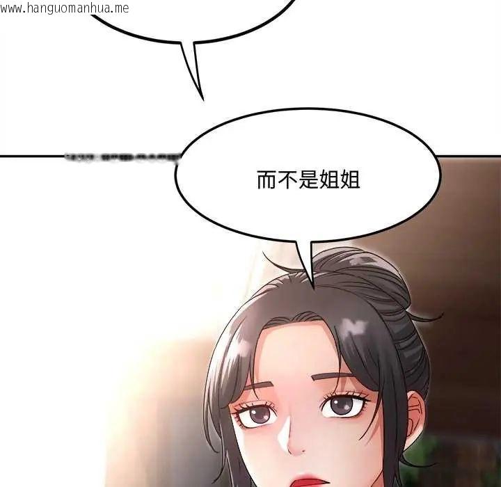 韩国漫画小吃摊的火辣老板娘韩漫_小吃摊的火辣老板娘-第11话在线免费阅读-韩国漫画-第82张图片