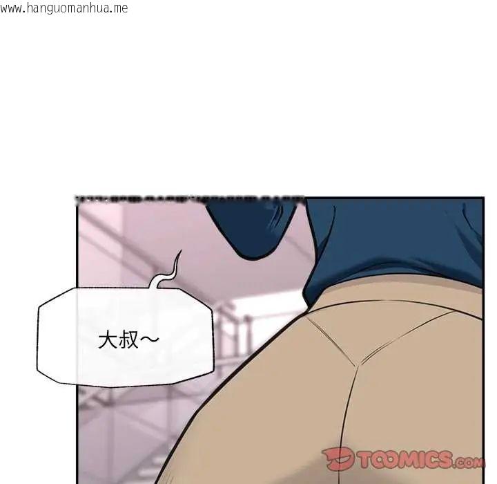 韩国漫画催眠手机韩漫_催眠手机-第77话在线免费阅读-韩国漫画-第66张图片