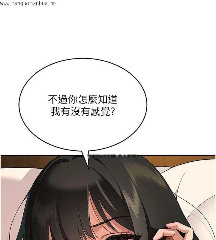 韩国漫画斯文坏猫猫韩漫_斯文坏猫猫-第3话-湿了不一定有fu在线免费阅读-韩国漫画-第69张图片