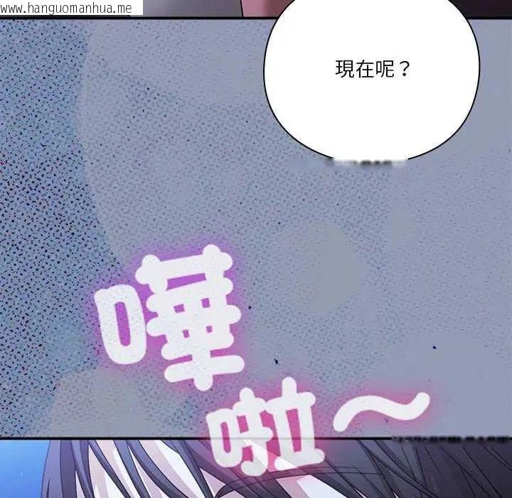 韩国漫画扑通扑通终极密码韩漫_扑通扑通终极密码-第24话在线免费阅读-韩国漫画-第158张图片