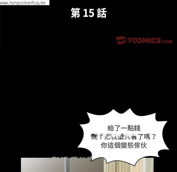 韩国漫画熟男第二春韩漫_熟男第二春-第15话在线免费阅读-韩国漫画-第2张图片