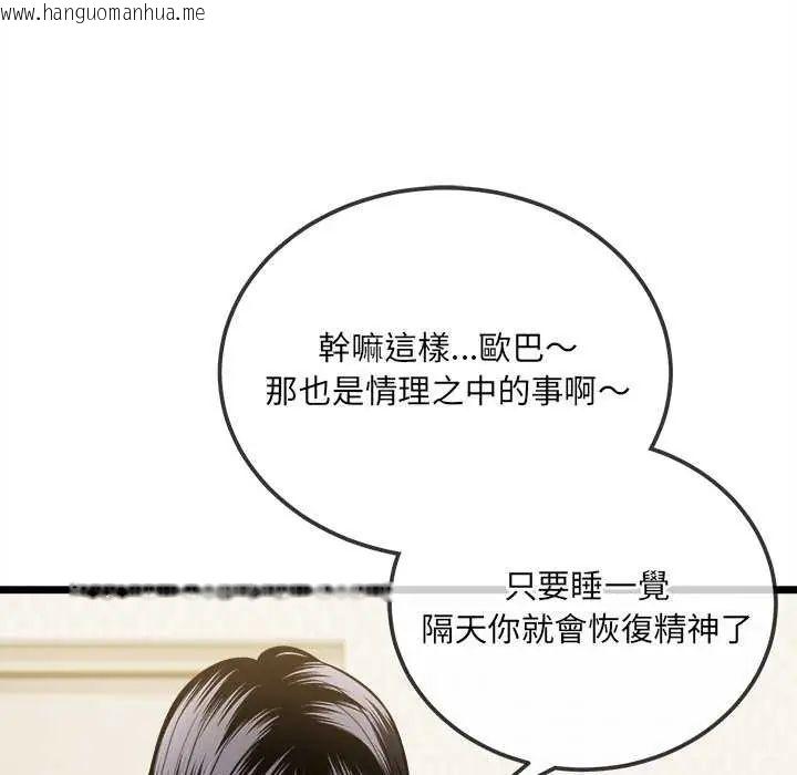韩国漫画财富爱情二选一韩漫_财富爱情二选一-第15话在线免费阅读-韩国漫画-第78张图片