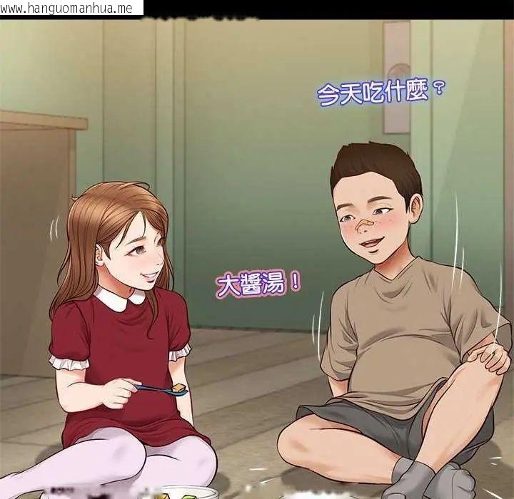 韩国漫画无限轮回的一天韩漫_无限轮回的一天-第17话在线免费阅读-韩国漫画-第54张图片