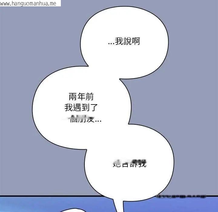韩国漫画扑通扑通终极密码韩漫_扑通扑通终极密码-第24话在线免费阅读-韩国漫画-第175张图片
