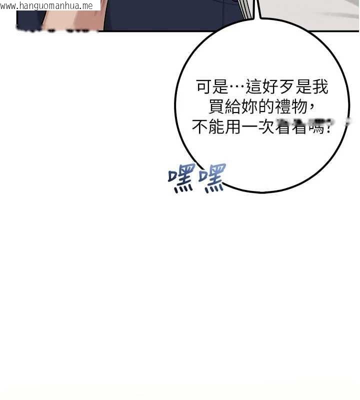 韩国漫画校园成人礼韩漫_校园成人礼-第44话-还有最后一个心愿在线免费阅读-韩国漫画-第134张图片