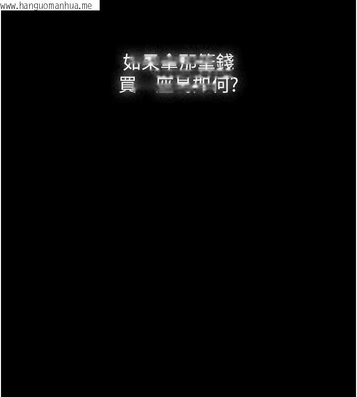 韩国漫画义父韩漫_义父-第25话-一起躲到无人岛吧!在线免费阅读-韩国漫画-第101张图片