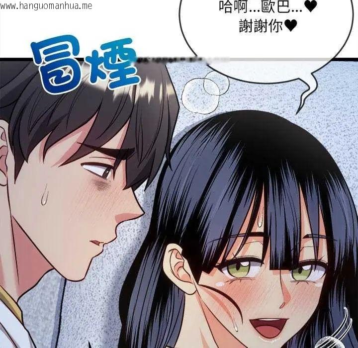 韩国漫画财富爱情二选一韩漫_财富爱情二选一-第15话在线免费阅读-韩国漫画-第174张图片