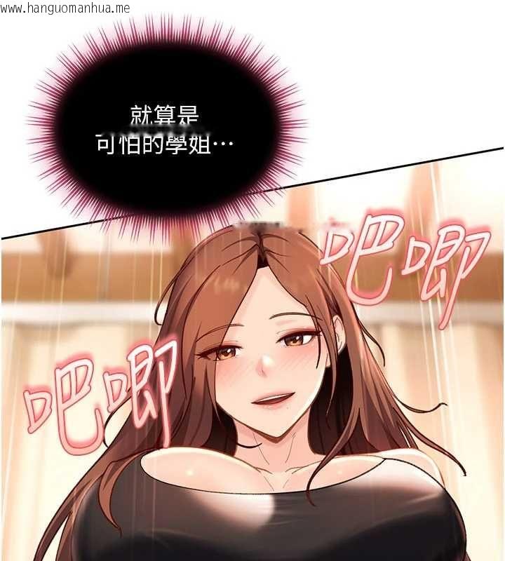 韩国漫画太妹硬闯成人界韩漫_太妹硬闯成人界-第39话-我想吃真正的肉棒在线免费阅读-韩国漫画-第156张图片