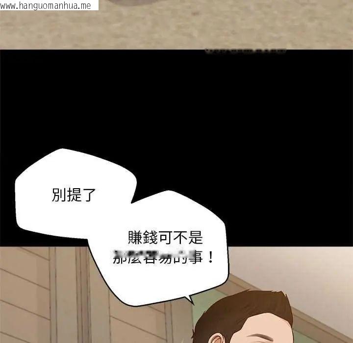 韩国漫画无限轮回的一天韩漫_无限轮回的一天-第17话在线免费阅读-韩国漫画-第51张图片