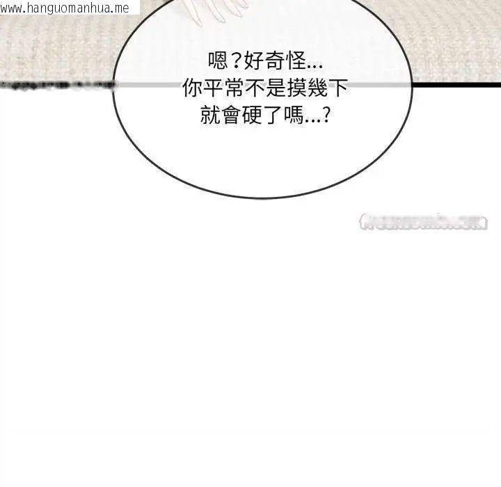 韩国漫画财富爱情二选一韩漫_财富爱情二选一-第15话在线免费阅读-韩国漫画-第15张图片