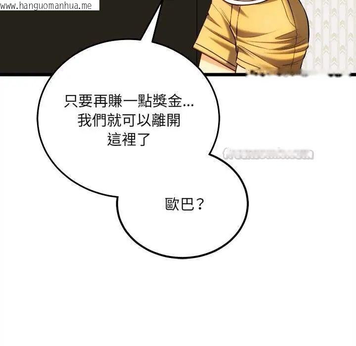 韩国漫画财富爱情二选一韩漫_财富爱情二选一-第15话在线免费阅读-韩国漫画-第75张图片