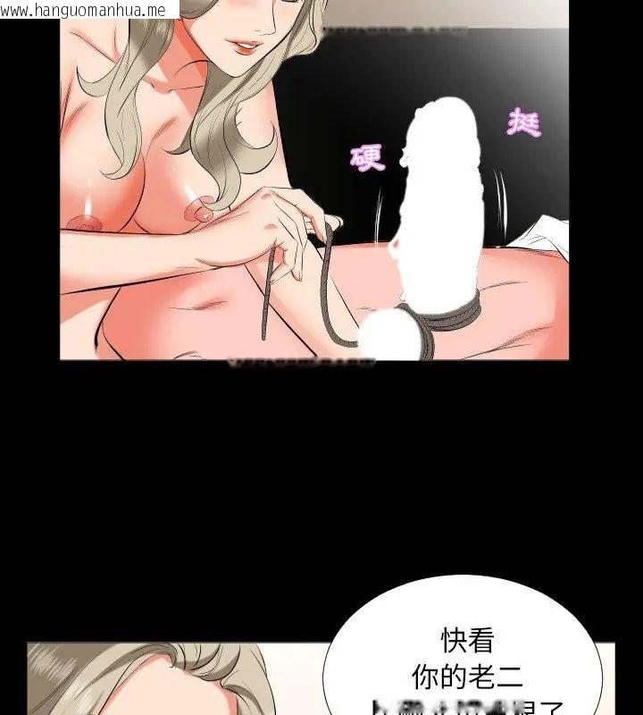 韩国漫画熟男第二春韩漫_熟男第二春-第15话在线免费阅读-韩国漫画-第36张图片
