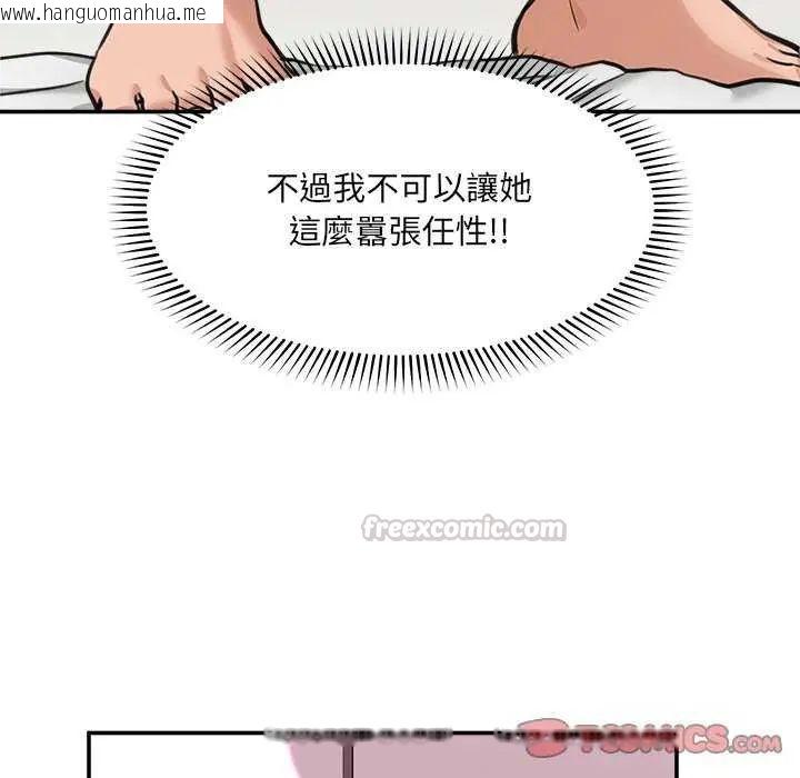 韩国漫画催眠手机韩漫_催眠手机-第77话在线免费阅读-韩国漫画-第120张图片