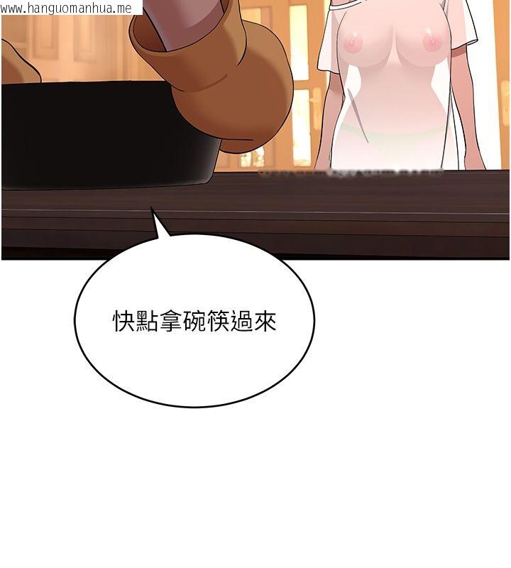 韩国漫画斯文坏猫猫韩漫_斯文坏猫猫-第7话-妳就这么喜欢吃-「辣椒」?在线免费阅读-韩国漫画-第132张图片