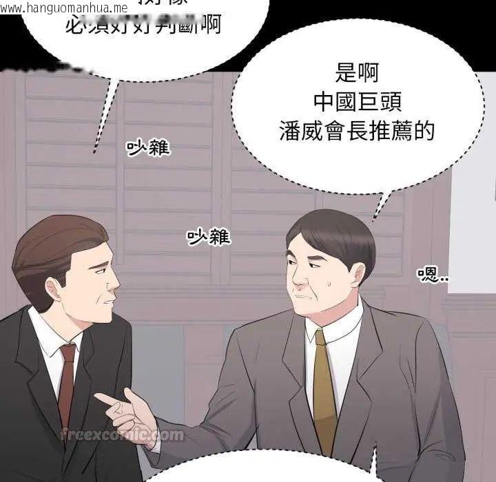 韩国漫画豪门千金的男人韩漫_豪门千金的男人-第24话在线免费阅读-韩国漫画-第75张图片