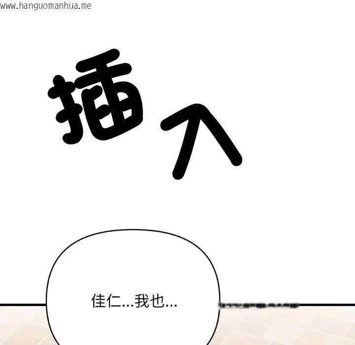 韩国漫画刺激的速食店大夜班韩漫_刺激的速食店大夜班-第20话在线免费阅读-韩国漫画-第123张图片