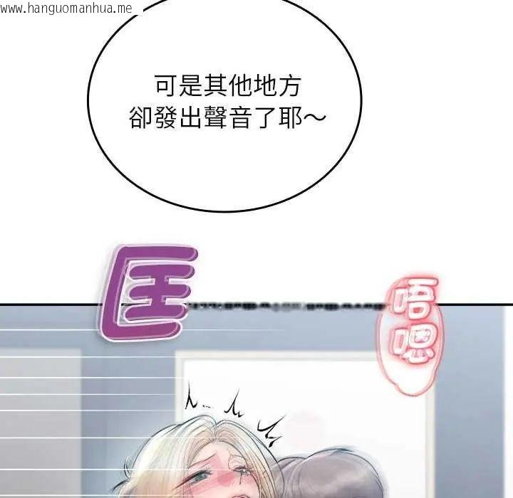 韩国漫画不一样的甜点韩漫_不一样的甜点-第7话在线免费阅读-韩国漫画-第11张图片