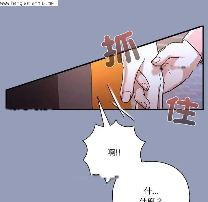 韩国漫画扑通扑通终极密码韩漫_扑通扑通终极密码-第24话在线免费阅读-韩国漫画-第125张图片