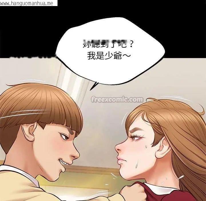 韩国漫画无限轮回的一天韩漫_无限轮回的一天-第17话在线免费阅读-韩国漫画-第105张图片